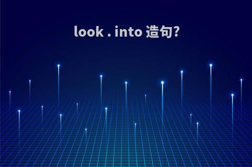 look . into 造句?