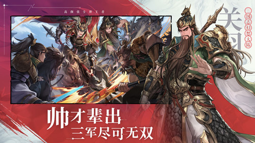 三国志幻想大陆阵容