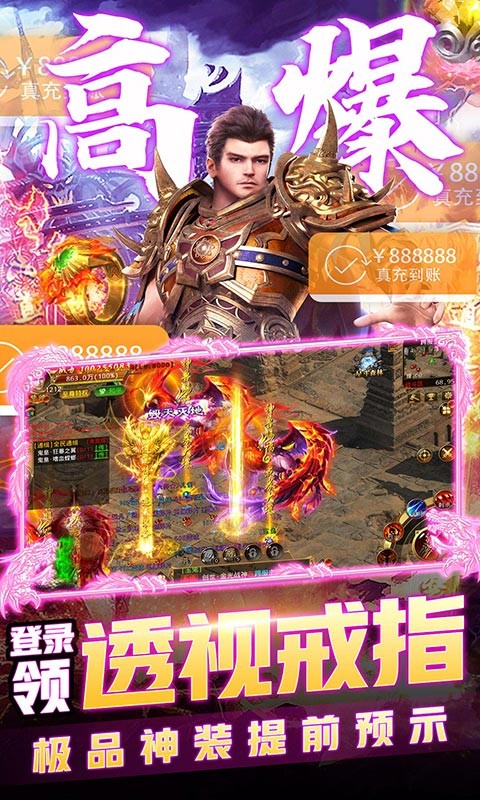 王者军团福利版
