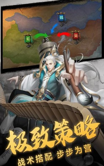 变态三国