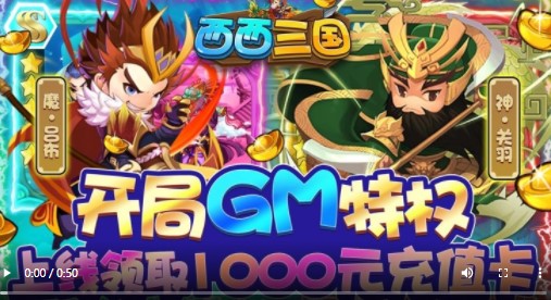 西西三国资源版