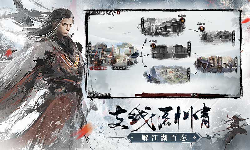 新射雕群侠传之铁血丹心官网版
