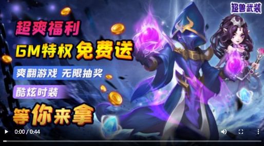 超兽武装资源版