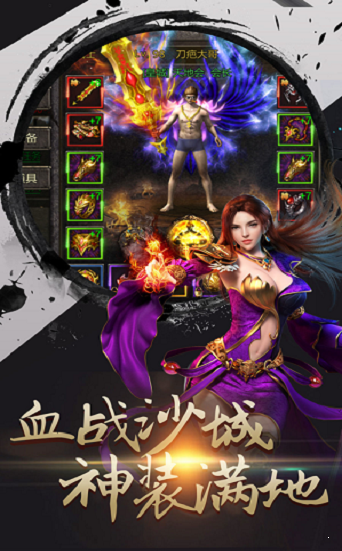 传奇战刃