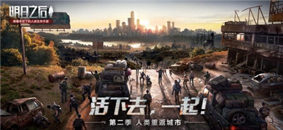 明日之后高地梦魇