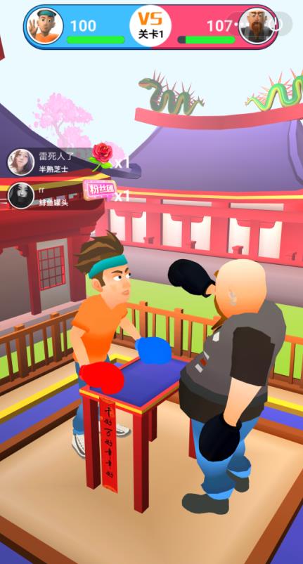 小拳拳锤你的胸口安卓版