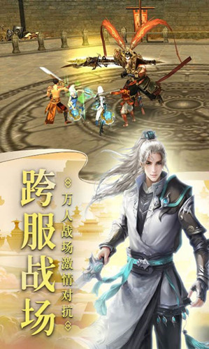 七界传说