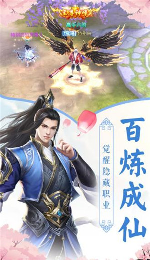 万古剑神纪手游