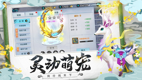 剑玲珑之九州仙缘