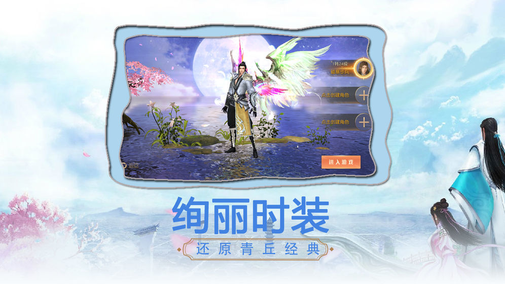 幻境长生决