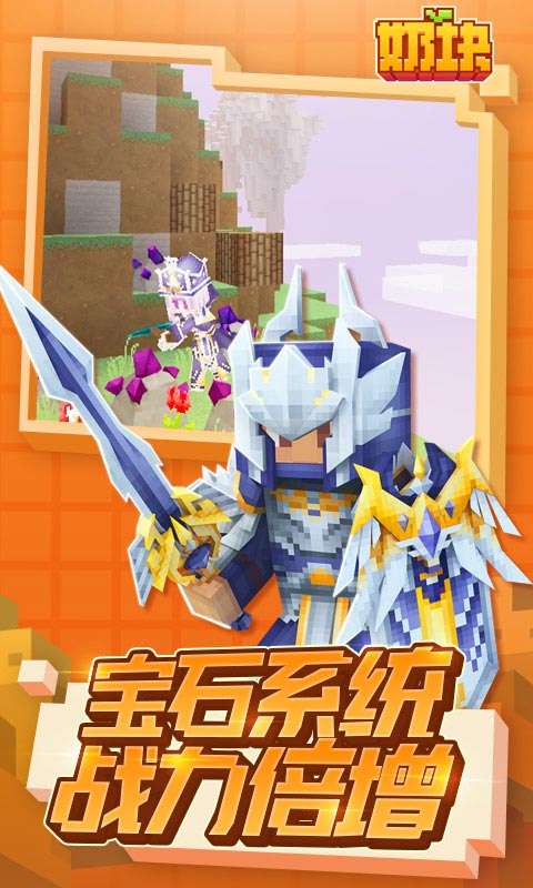 奶块夏日游园