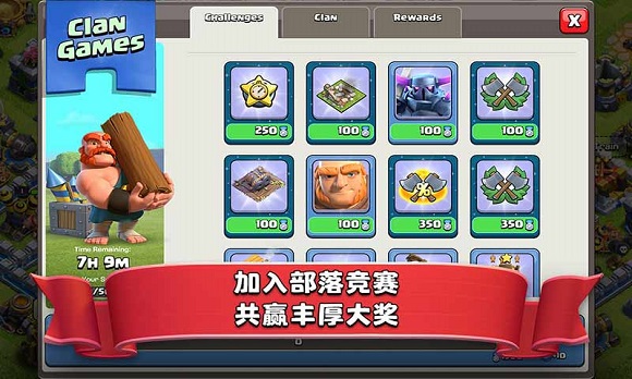 部落冲突百度版