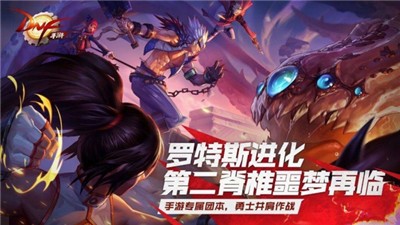 dnf手游公测官方版