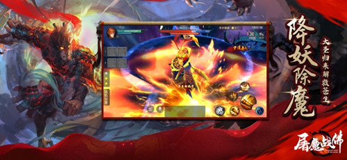 西游灭魔