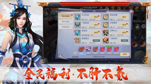 仙戮九重天