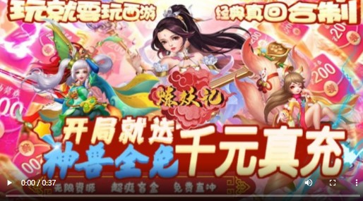 炼妖记真充版