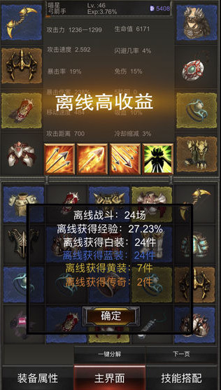 秘境神塔游戏