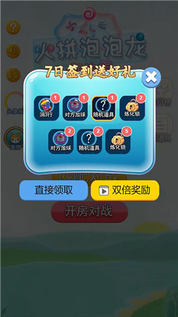 火拼泡泡龙对战版