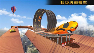 不可能的汽车轨道3d