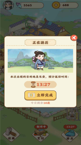 田园人生红包版