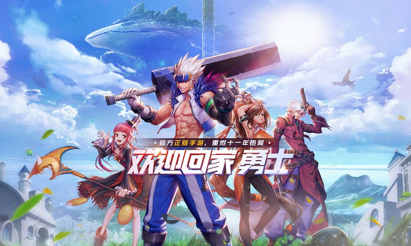 DNF手游勇士创造营