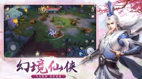 仙侠神域多人互动