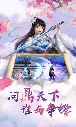 剑荡八荒