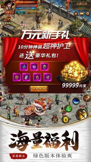 宁辰传奇神途