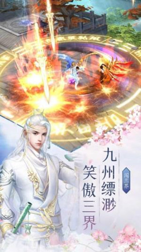 御剑惊云