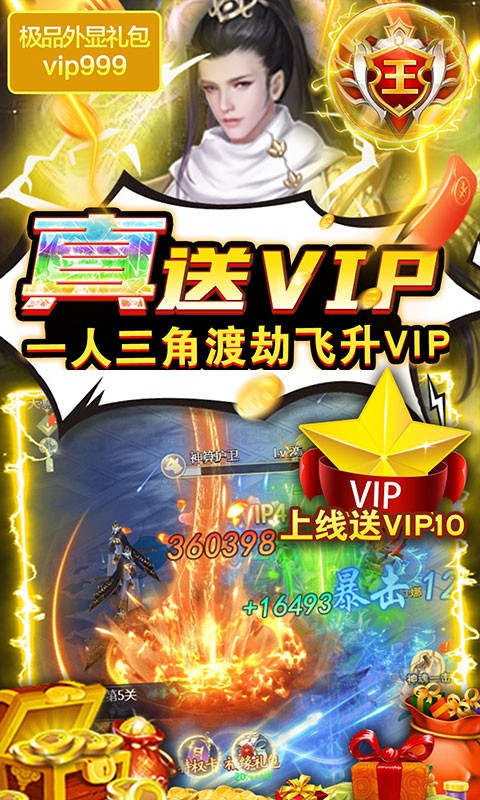 五岳乾坤官方版