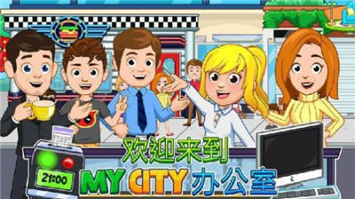 我的城市公司