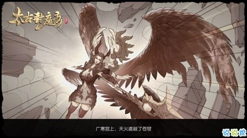 太古封魔录游戏