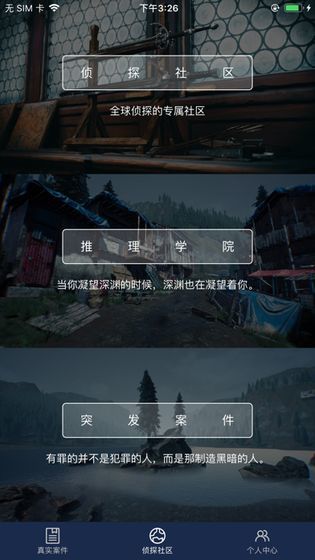犯罪大师富豪保险箱