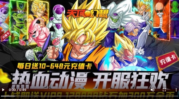 天域幻想真充版