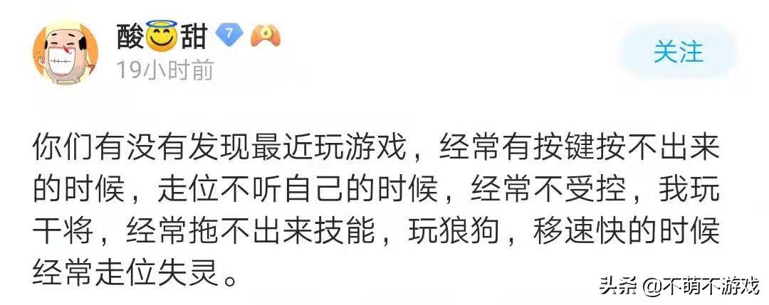 王者荣耀:最近技能键经常失灵，高难度英雄无法正常使用，你受到影响了吗?