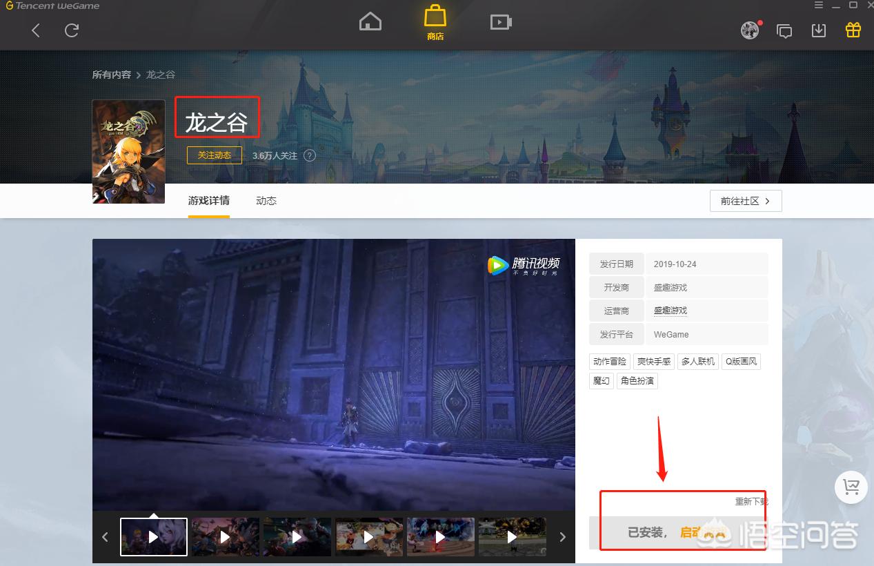 wegame注册的龙之谷如何直接在游戏客户端登陆?(wegame登录龙之谷账号是哪个)