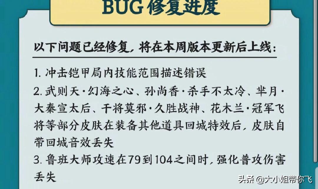 末日机甲即将优化上线，武则天bug修复，李白吕布等限定皮肤将再度优化，如何评价?