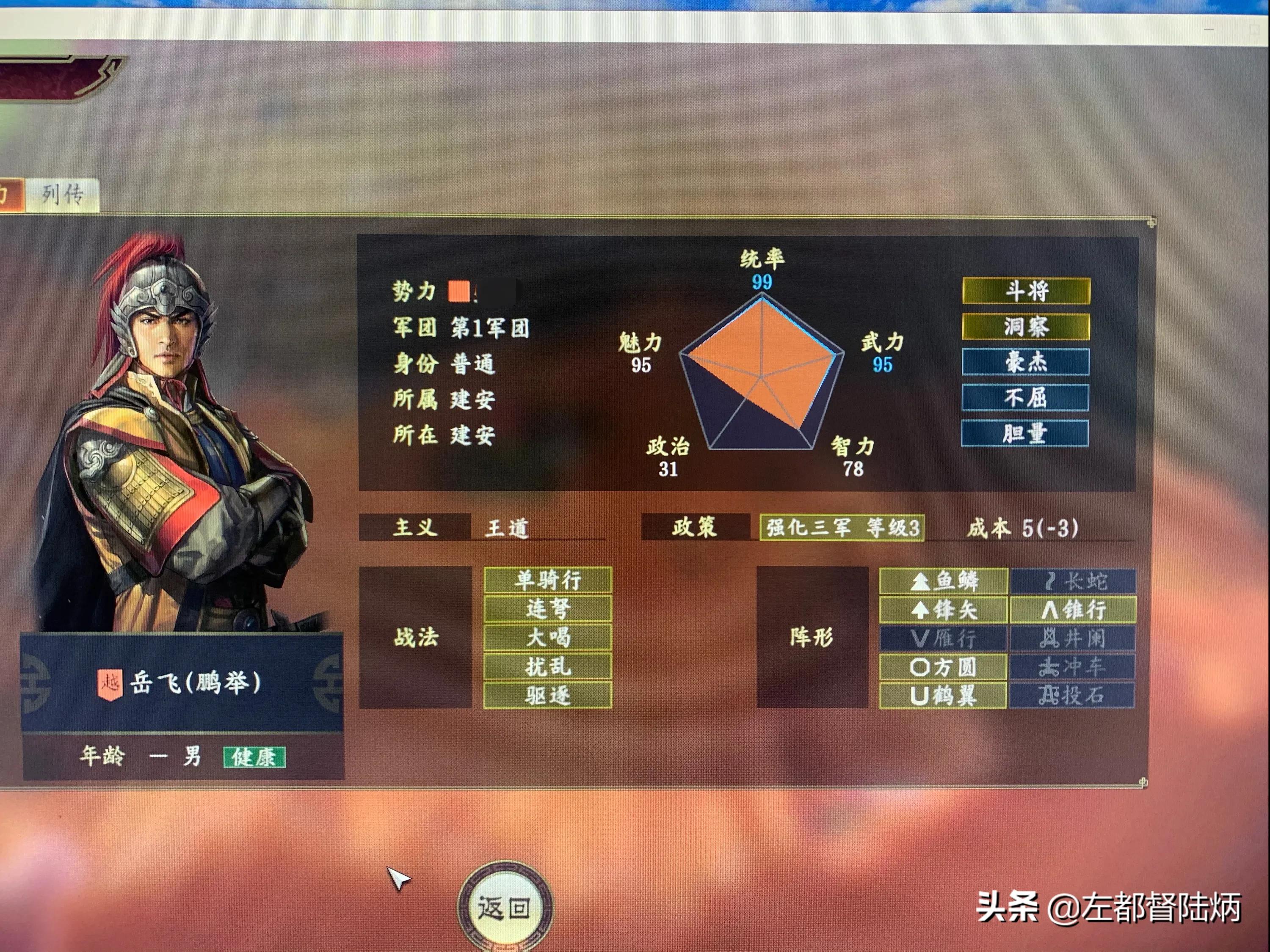 三国志14怎么新建武将最厉害?(三国志14 新建武将)