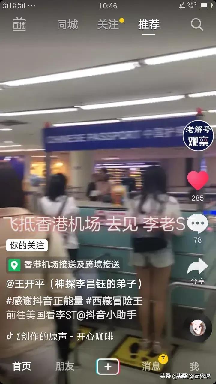 冒险王疑案真能请的动李昌钰吗?(冒险王案情)